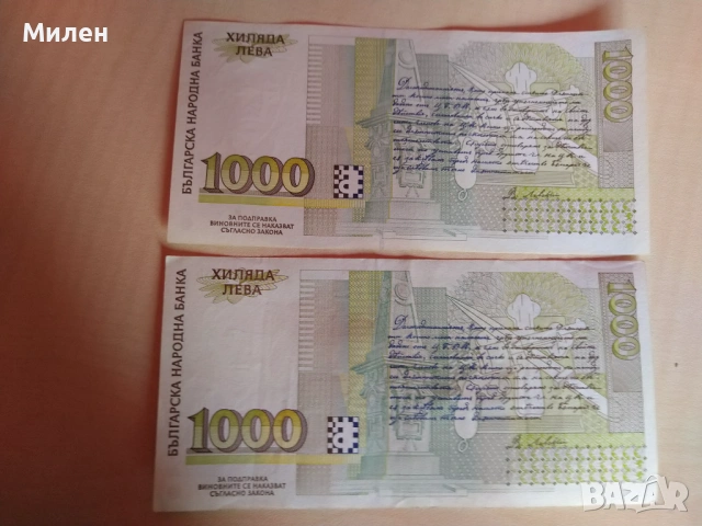 2000 лева 1996 год. и 1000 лв 1996 г., снимка 4 - Нумизматика и бонистика - 39704925