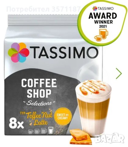 Тасимо Капсули , снимка 6 - Други - 41819077