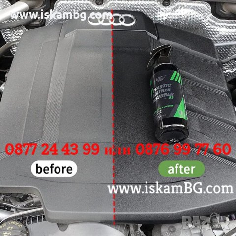 Препарат за възстановяване на пластмаса - КОД 3842 S3, снимка 7 - Аксесоари и консумативи - 39820602