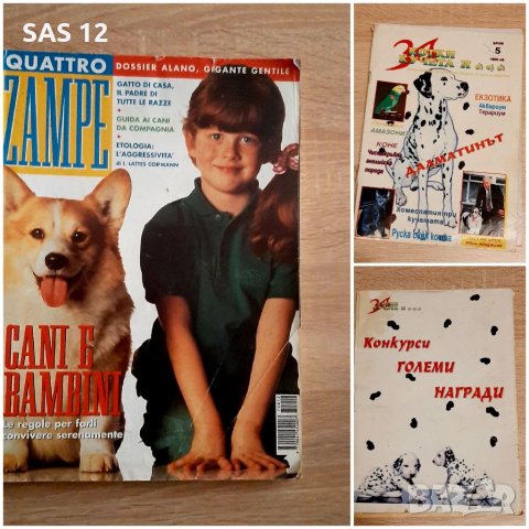 две книжки/списания за животни,за 16лв двете, снимка 1 - Детски книжки - 40827712