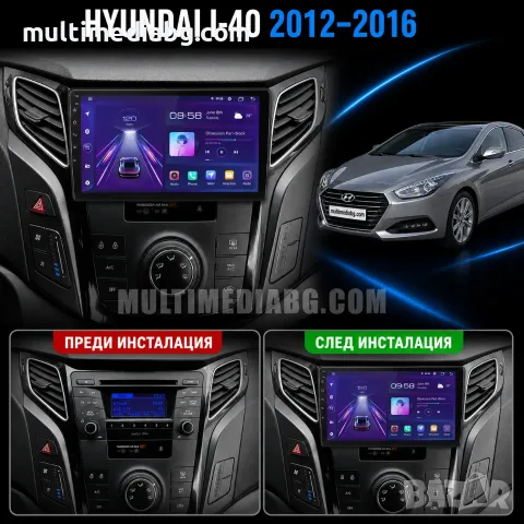Hyundai i-40 [2012-2016] Мултимедия Навигация Android, снимка 2 - Аксесоари и консумативи - 51091346