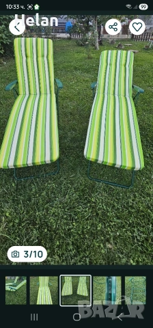 Сгъваеми шезлонги