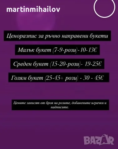 ПРОДАВАМ /ПРАВЯ ръчно изработени сатенови букети и розички по 1 или повече броя, снимка 2 - Романтични подаръци - 56007840