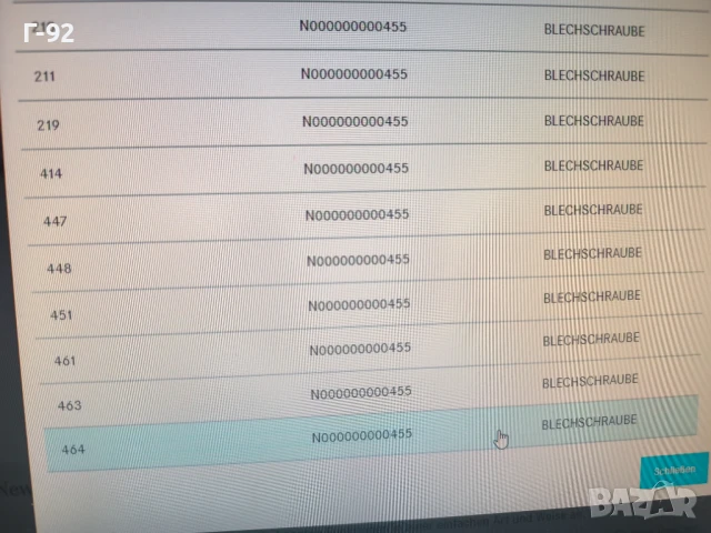 N000000000455**NEU**MERCEDES-BENZ**БОЛТ ЗА ДЪРЖАЧИТЕ НА РЕШЕТКИТЕ ПРЕД ФАРОВЕТЕ**, снимка 5 - Части - 50683745