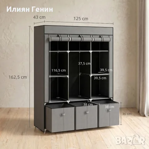 Гардероб HOMCOM от нетъкан плат, сгъваем, включително 3 чекмеджета, снимка 5 - Гардероби - 56187254