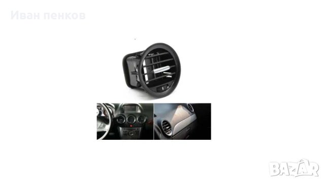 Духалка парно за опел корса адам Vauxhall ADAM CORSA D