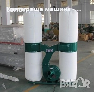 Аспирация,прахоуловител - 590 лв, снимка 6 - Други машини и части - 52192204