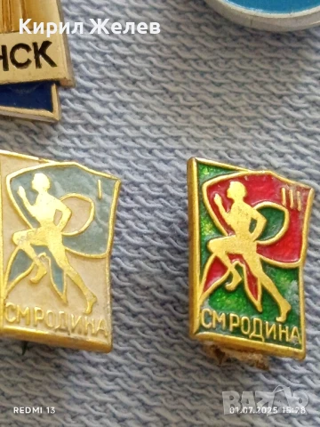 Лот значки 10 броя стари редки НОВОСИБИРСК,САХАЛИН, МУРМАНСК за КОЛЕКЦИОНЕРИ 11668, снимка 8 - Колекции - 50862003