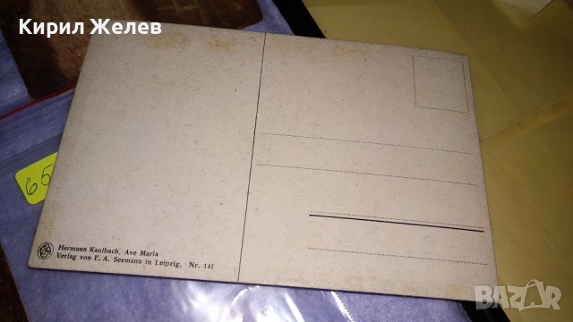 ЛОТ 4 СТАРИ ПОЩЕНСКИ КАРТИЧКИ ТЕМА ИЗОБРАЗИТЕЛНО ИЗКУСТВО КАРТИНИ КЛАСИКА 6552, снимка 6 - Филателия - 38788221