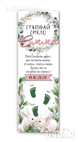 Пътечки и декорации за прощъпулник, снимка 11 - Декорация - 53073541