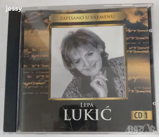 Lepa Lukic - колекция, снимка 5 - CD дискове - 40384709