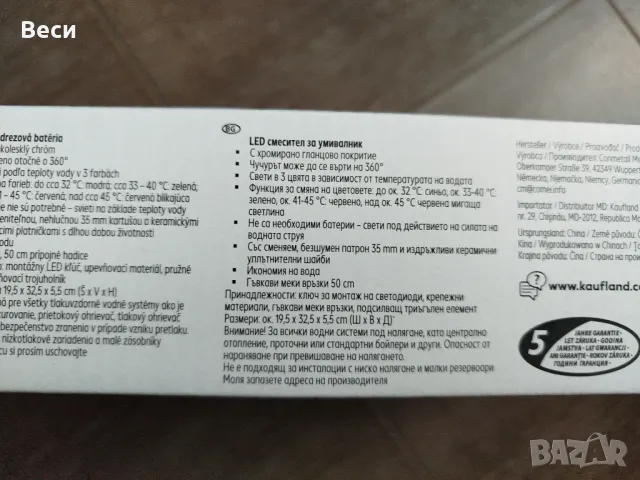 LED смесител за умивалник, снимка 3 - Смесители - 48674630