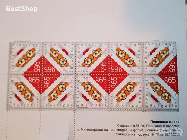 Пощенска марка Българската коледа