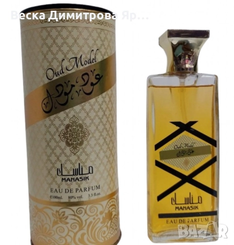 Арабски парфюм за мъже и жени Manasik Oud Model 100мл, снимка 5 - Унисекс парфюми - 51820863