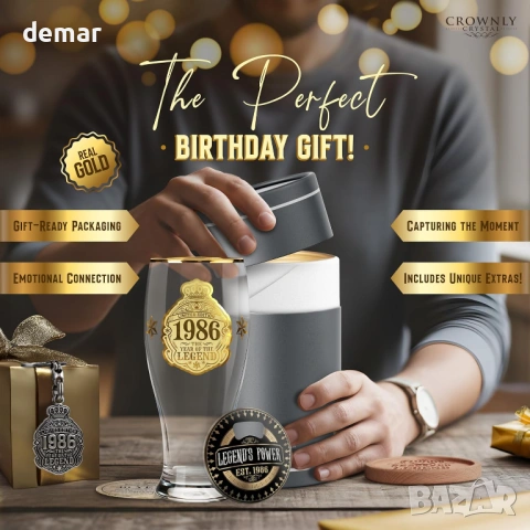 Подаръци за 40-ти рожден ден за мъже - халба 1986 г., 570 мл. с подложка, ключодържател и отварачка, снимка 2 - Подаръци за мъже - 53837197