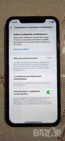 Отличен iPhone Xr 64 GB Coral 100% батерия чист iCloud iOS 18, снимка 5 - Apple iPhone - 49113894