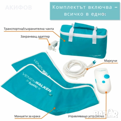 Апарат за венозна тренировка и облекчение на тежестта в краката, снимка 4 - Стенни часовници - 51886777