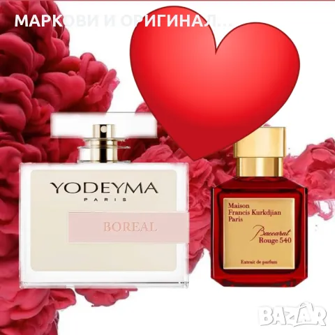 Yodeyma BOREAL 50мл./ Дамски, Унисекс парфюм, снимка 7 - Дамски парфюми - 48824204