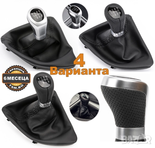 ПЕРФОРИРАНА КОЖЕНА ТОПКА СКОРОСТЕН ЛОСТ С МАНШОН И РАМКА за BMW E81 E82 E87 E88 БМВ Е81 Е82 Е87 Е88