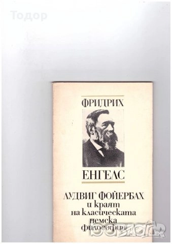 исторически митове художествена литература класика прочетни книги романи новели, снимка 6 - Други - 51784749