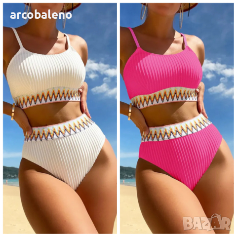 Моден дамски бански костюм от две части, 2цвята 