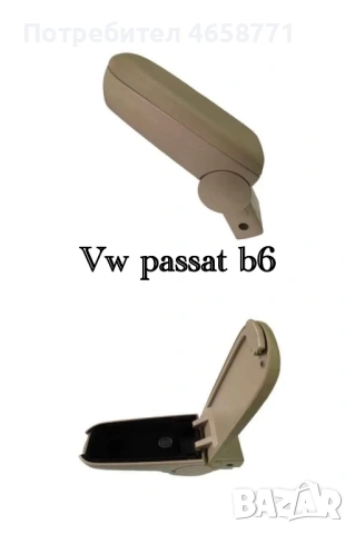 Подлакътници-VW,Dacia,Ford,Citroen,Renault, снимка 3 - Аксесоари и консумативи - 53018765