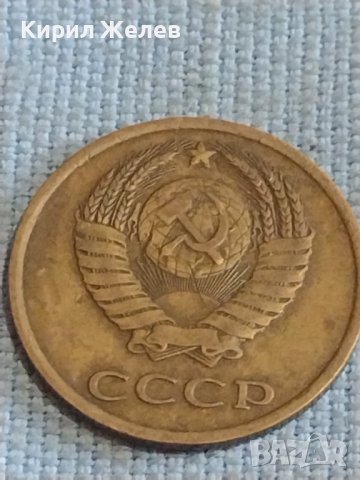 Две монети 3 копейки 1981г. / 15 копейки 1980г. СССР стари редки за КОЛЕКЦИОНЕРИ 39494, снимка 4 - Нумизматика и бонистика - 44256514