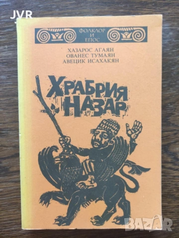 Разпродажба на книги по 0.50 евро за брой., снимка 7 - Художествена литература - 53762524