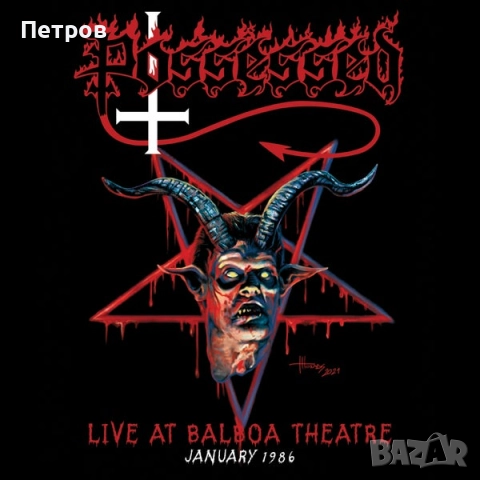 Блек, дет, дуум и траш метъл -нови оригинални дискове (Част 2), снимка 2 - CD дискове - 49841536