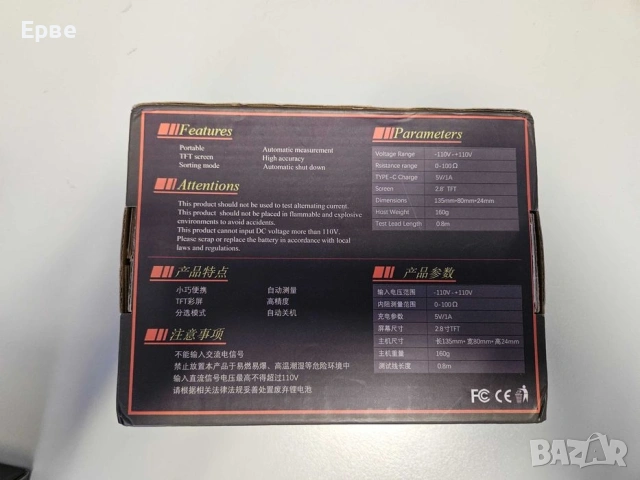 Прецизен тестер за вътрешно съпротивление на батерии (PBRM-1), снимка 3 - Други инструменти - 53639139