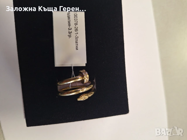 Златен пръстен 3,3гр.14к