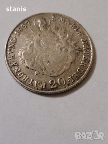 Сребърна монета 20 кройцер