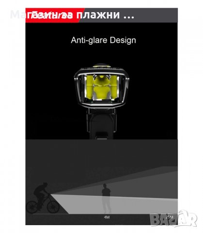 ФАР ЗА ВЕЛОСИПЕД СЪС СЕНЗОР ЗА ВКЛЮЧВАНЕ И USB ЗАРЕЖДАНЕ - код  3137, снимка 10 - Аксесоари за велосипеди - 34128741