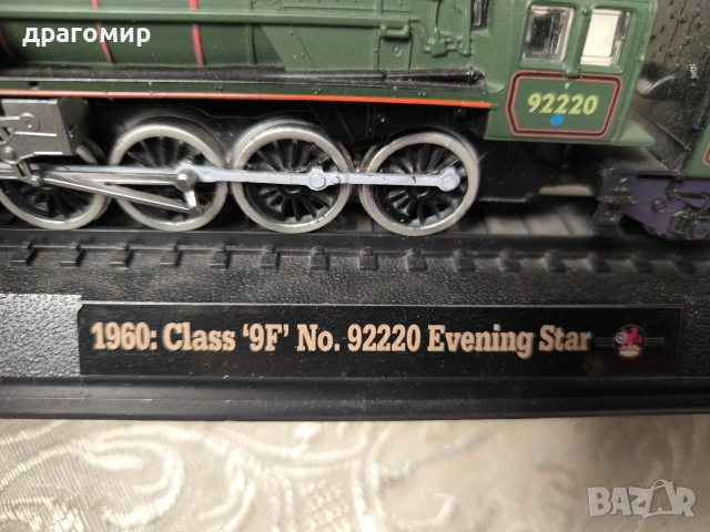1960: CLASS '9F' No.92220 Evening Star колекционерско влакче , снимка 9 - Колекции - 53525396
