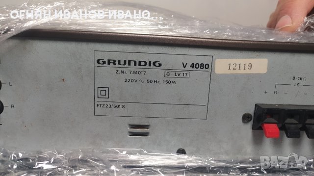 Grundig V 4080, снимка 4 - Ресийвъри, усилватели, смесителни пултове - 44414668
