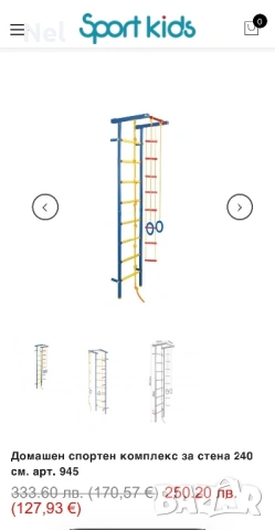 Спортен комплекс за стена, снимка 4 - Фитнес уреди - 53763442