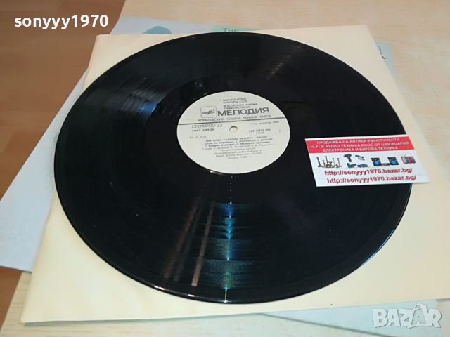 поръчана-THE ALAN PARSONS PROJECT-GAUDI 2503221146, снимка 12 - Грамофонни плочи - 36227381