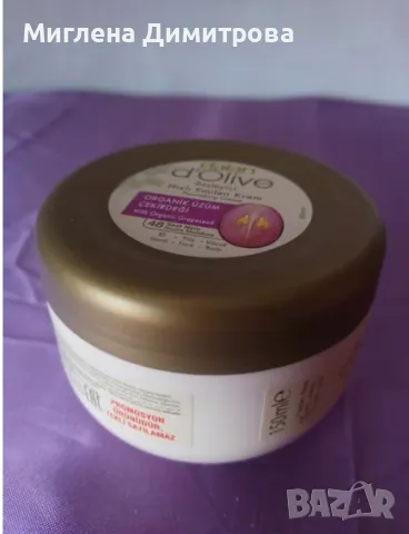 Овлажняващ крем за ръце и тяло DALAN 150 ml. с екстракт от семена на грозде