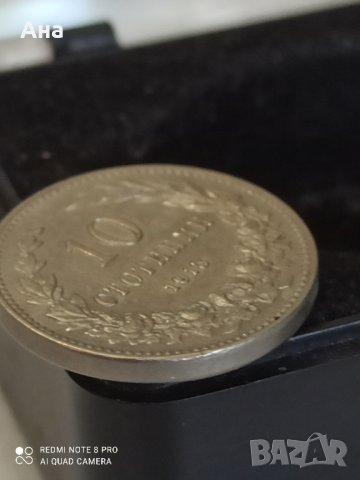 10 стотинки 1913година

, снимка 5 - Нумизматика и бонистика - 41766527
