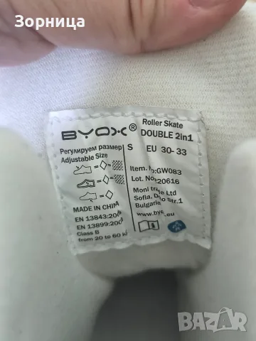 Детски ролери и ролкови кънки 2в1 Byox Double (Размер S 30-33), снимка 5 - Ролери, кънки - 55967651