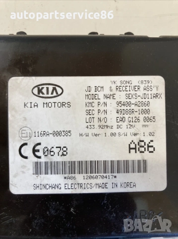 Комплект модул за управление на каросерията за KIA Ceed 1.6 CRDi (2014) 95400-A2860, снимка 2 - Части - 53233797