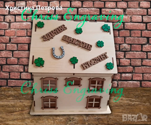 Дървена къщичка за пликове, снимка 2 - Декорация за дома - 50546556