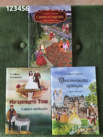 Детски приказки