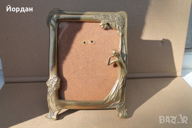 Бронзова рамка за снимка