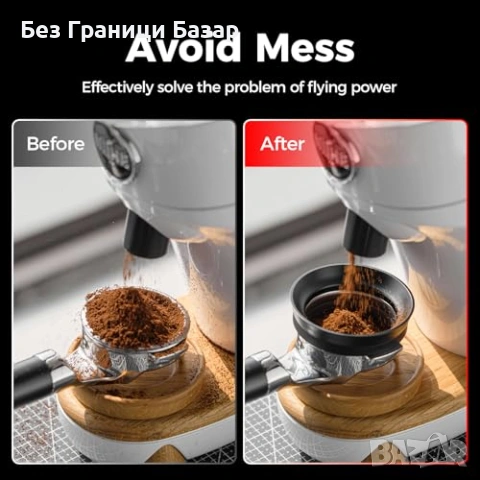 Нов Еспресо дозиращ пръстен 54mm 8 N52 магнита Anti-Spill, Barista, снимка 3 - Други - 53649806