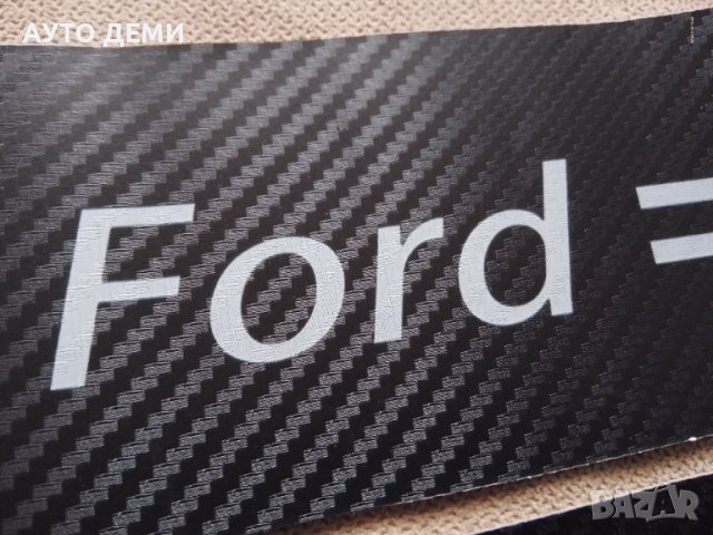 Карбонови стикери за прагове с емблема и надпис Форд Ford кола автомобил пикап бус ван, снимка 3 - Аксесоари и консумативи - 44168366