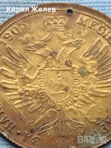 Месингов пендар за накит 1905г. Александър втори Руски император 18690, снимка 8 - Нумизматика и бонистика - 42739808
