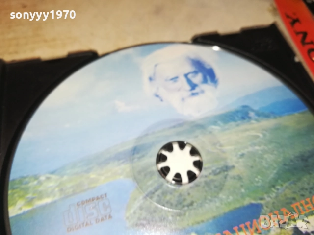 ПЕТЪР ДЪНОВ ЦД 0108251123, снимка 11 - CD дискове - 51562104