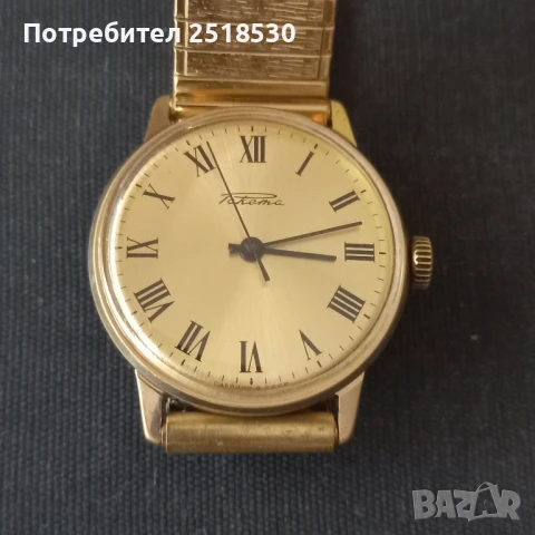 Ръчен часовник Ракета 