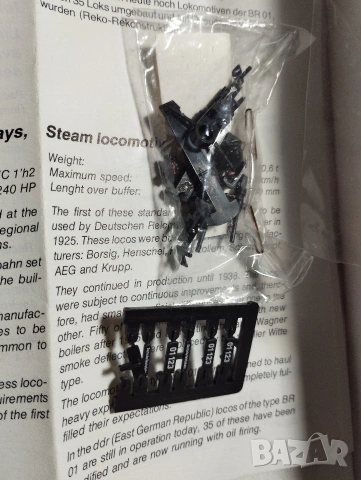 Парен локомотив Roco BR01 H0 1/87, снимка 11 - Колекции - 53633823